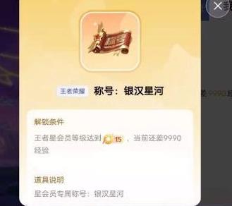 王者荣耀星会员什么时候上线 星会员上线时间