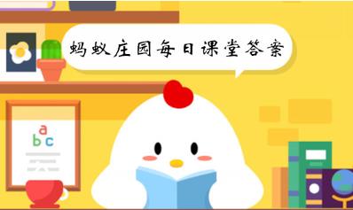 笔帽上的小孔有什么作用 蚂蚁庄园11.2答案最新