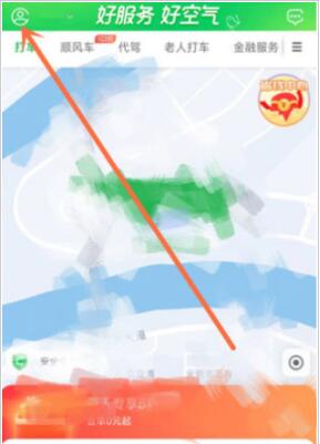 曹操出行怎么注册成为司机 曹操出行注册司机教程