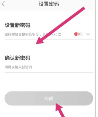 蘑菇街怎么尊享登录密码 蘑菇街尊享登录密码教程