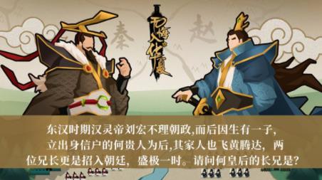 无悔华夏渔樵问答2月14日答案是什么 无悔华夏渔樵问答2月14日答案一览