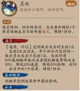 阴阳师灵海蝶值得培养吗 阴阳师灵海蝶培养建议