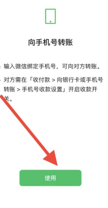 微信相册收款码已达上限要如何解决 相册收款码已达上限的处理方法