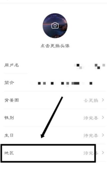 今日头条个人资料要怎么样设置地区 今日头条个人资料设置地区方法教程