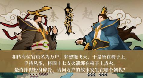 无悔华夏渔樵问答2月15日答案是什么 无悔华夏渔樵问答2月15日答案一览