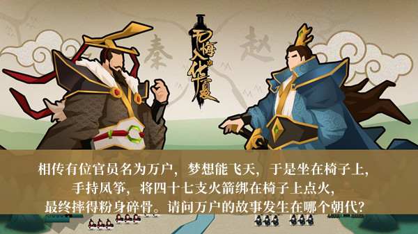 无悔华夏渔樵问答2月15日答案是什么 无悔华夏渔樵问答2月15日答案介绍