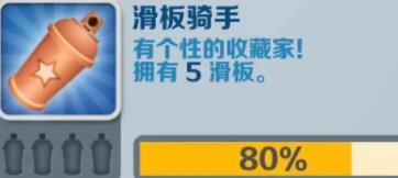 地铁跑酷滑板骑手要如何达成 滑板骑手成就攻略