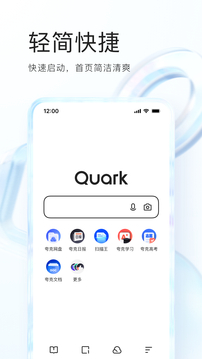 夸克app免费版本安装下载截图2