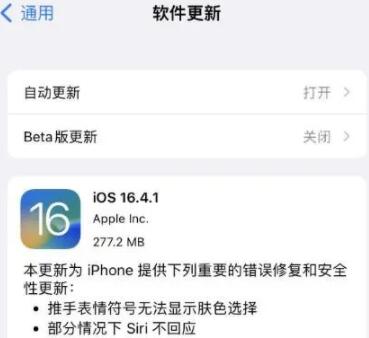 ios16.4.1值得更新吗 苹果16.4.1续航/发热/信号怎么样