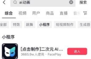 抖音ai动画怎么做 抖音AI动画视频特效制作教程