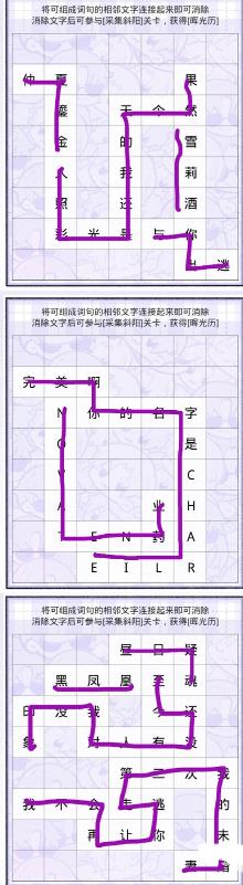 光与夜之恋见字如面第二天要怎么玩 光与夜之恋见字如面第二天攻略