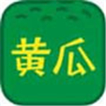 黄瓜丝瓜草莓向日葵小猪ios