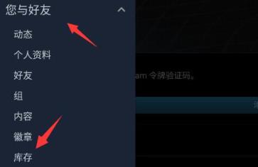 steam交易链接看不了怎么办-steam交易链接无法查看解决方法