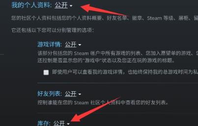 steam交易链接看不了怎么办-steam交易链接无法查看解决方法