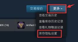 steam交易链接看不了怎么办-steam交易链接无法查看解决方法