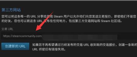 steam交易链接看不了怎么办-steam交易链接无法查看解决方法