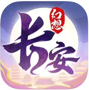 长安幻想最新版官方下载安卓