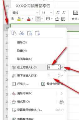 WPS表格如何快速添加大量行列-WPS表格快速添加大量行列方法