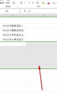 WPS表格如何快速添加大量行列-WPS表格快速添加大量行列方法