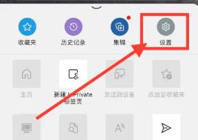 edge浏览器怎么关闭窗口弹出 edge浏览器关闭窗口弹出的操作方法