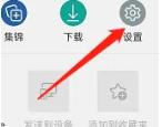 Edge浏览器怎么关闭翻译工具 Edge浏览器关闭翻译工具的操作方法