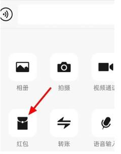 微信怎么退回红包 微信退回红包的操作方法