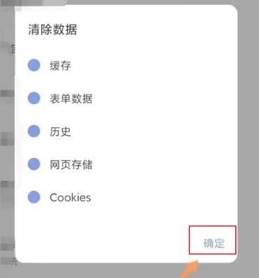 via浏览器怎么清除数据 via浏览器清除数据的操作方法