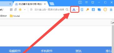 搜狗浏览器怎么截长截屏 搜狗浏览器长截屏的操作方法