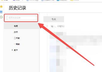搜狗浏览器怎么搜索历史记录 搜狗浏览器搜索历史记录的操作方法