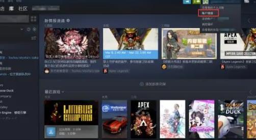 steam怎么修改地区 steam改地区的操作方法