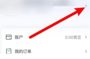 青书学堂怎么解绑手机号 青书学堂解绑手机号的操作方法