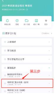 新东方app怎么下载视频课程 新东方ap下载视频课程方法