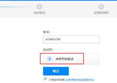 QQ怎么找回密码 QQ找回密码的操作方法