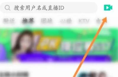 腾讯NOW直播怎么申请直播 腾讯NOW直播申请直播的操作方法