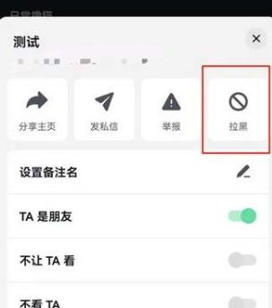 抖音被拉黑看对方主页是什么样的 抖音被拉黑看对方主页的样子