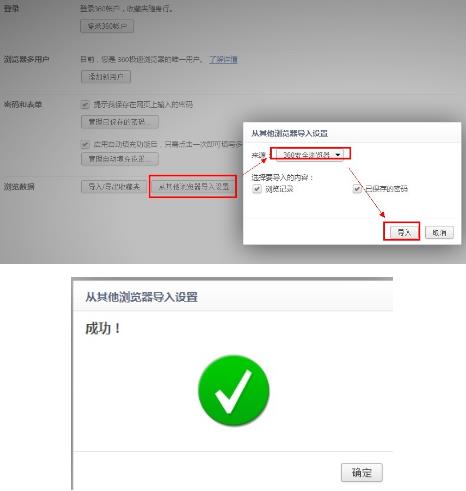 360浏览器如何导入收藏夹网址 360浏览器导入其他浏览器收藏夹网址方法