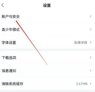 爱奇艺极速版怎么设置个性签名 爱奇艺极速版个性签名设置方法