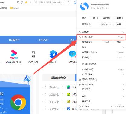 搜狗浏览器怎么搜索历史记录 搜狗浏览器搜索历史记录的方法