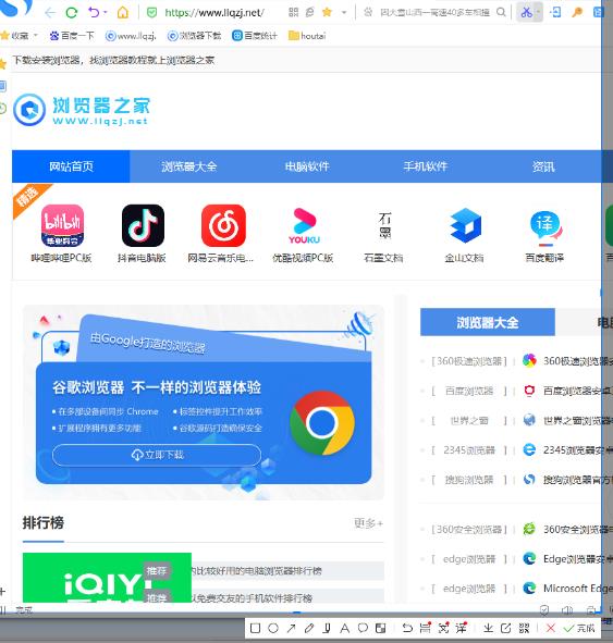 搜狗浏览器怎么截取长截屏 搜狗浏览器长截屏的操作方法