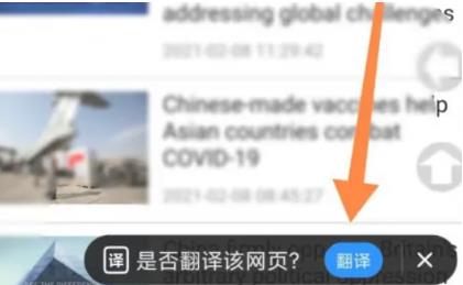 小米浏览器怎么翻译英文网页 小米浏览器翻译英文网页的操作方法