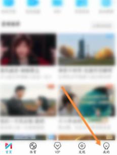 咪咕视频怎么开启每日精选视频推荐 咪咕视频开启每日精选视频推荐的方法