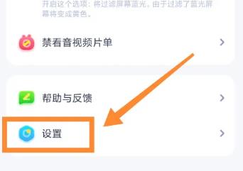 儿歌点点怎么去除广告 儿歌点点去除广告的操作方法