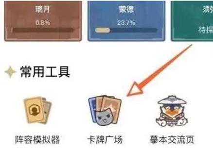 米游社怎么查看看自己的抽卡 米游社查看看自己的抽卡操作方法
