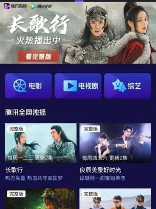 腾讯视频怎么扫码登录 腾讯视频扫码登录方法